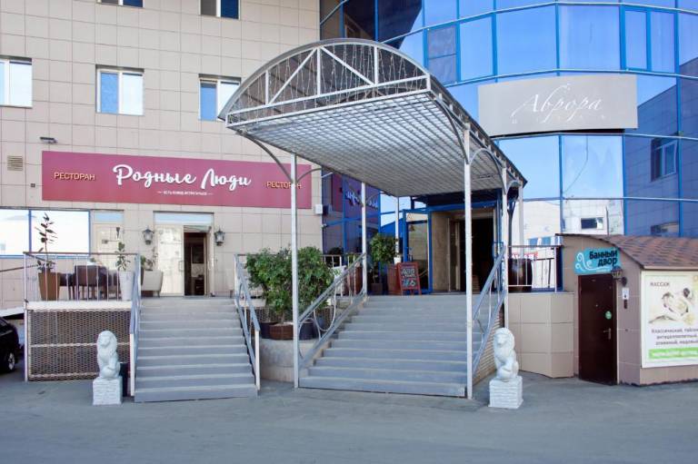 Аврора