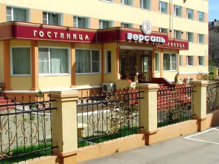 Версаль 3* Россия, Хабаровск