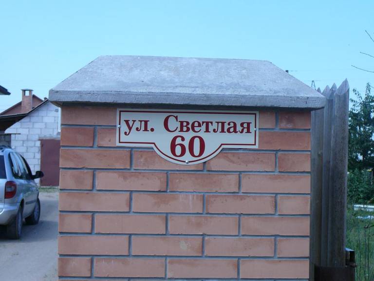 Usadba Svetlye Rosy
