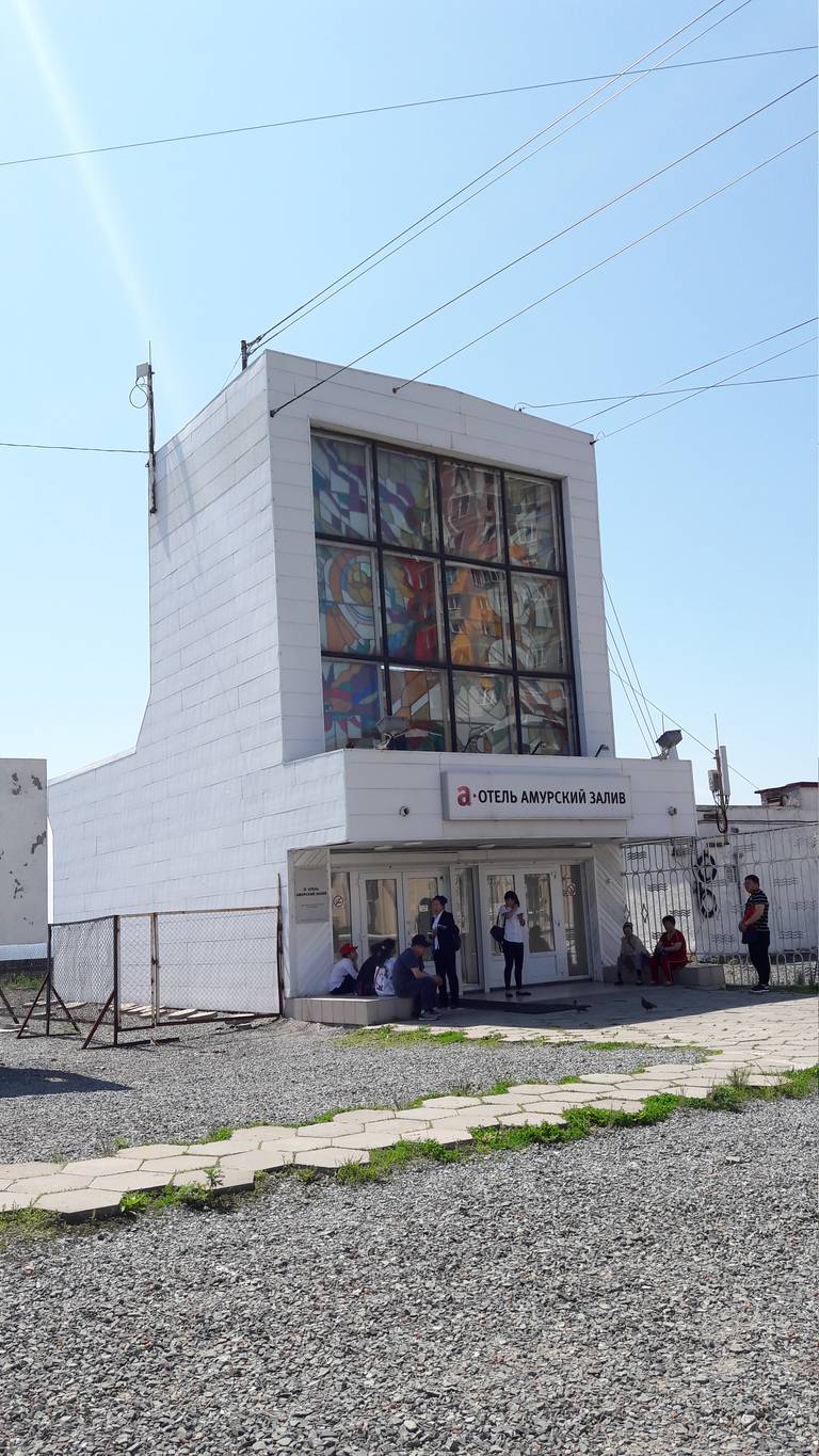А Отель Амурский Залив
