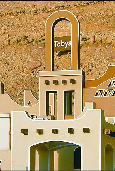 Tobya Boutique Taba 4*
