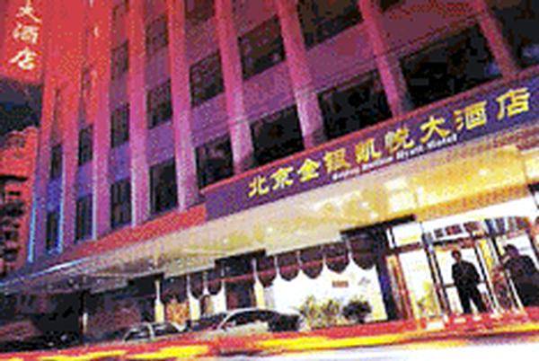 Beijing Golden Palace Silver Street 4* Китай, Пекин