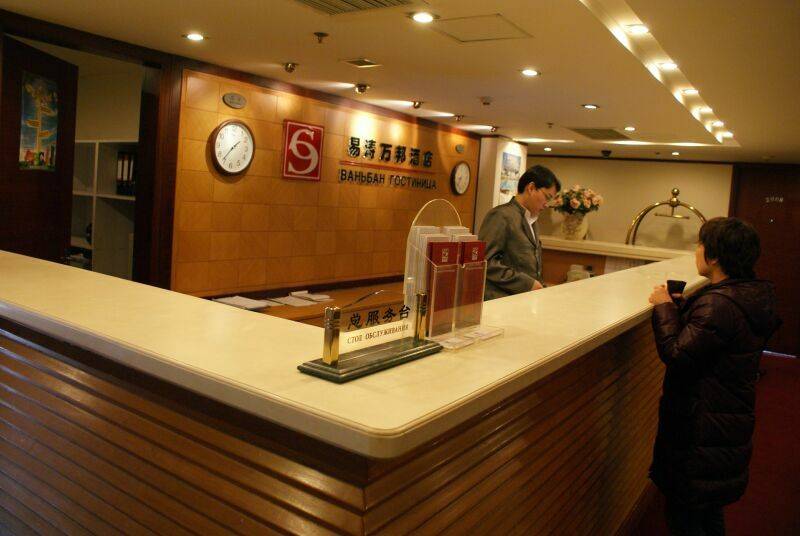 E-Tower Wan Bang 3* Китай, Пекин