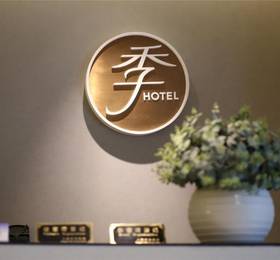 Отдых в JIA Shanghai Hotel - Китай, Шанхай
