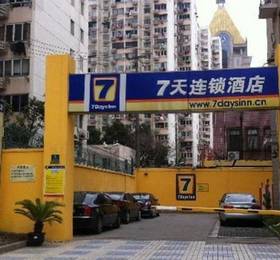 Туры в The H Hotel LuJiaZui Shanghai в Китае