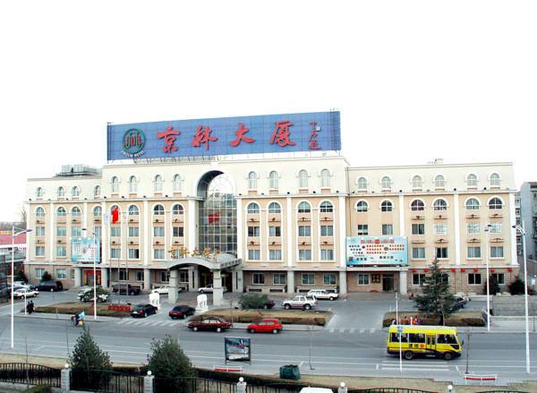 Beijing Airport Jinglin Hotel 4* Китай, Пекин