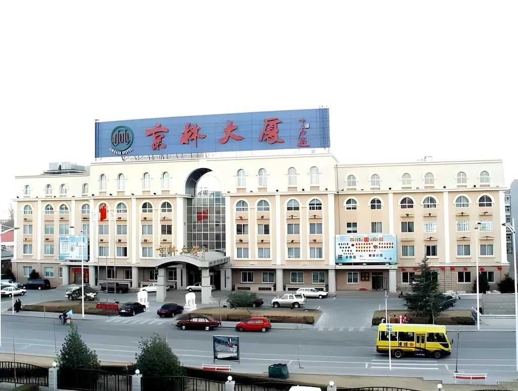 Beijing Airport Jinglin Hotel