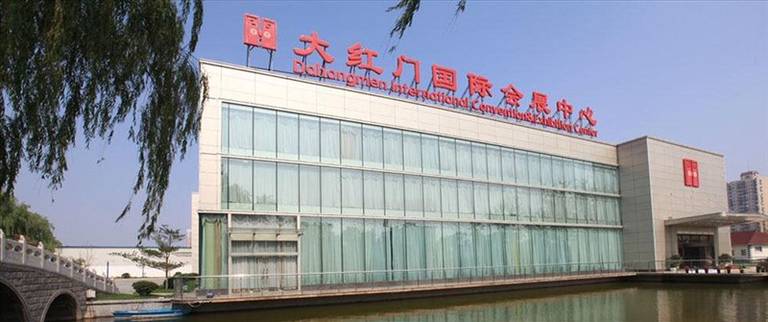 Dahongmen International Convention & Exhibition Center, Beijing