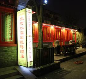 Туры в Grand Hotel Du Palais Rouge в Китае