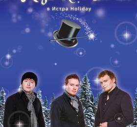Истра Holidays в Подмосковье