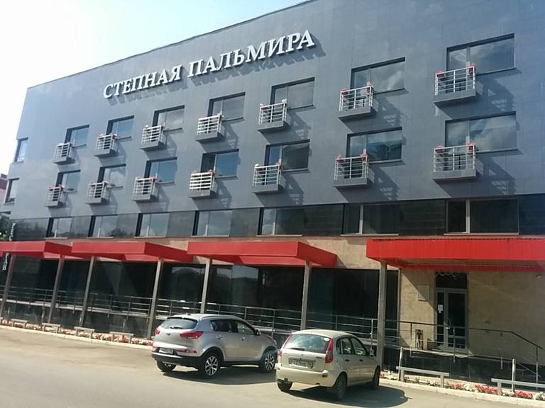 Степная Пальмира