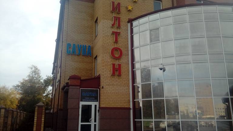Гостиница Филтон