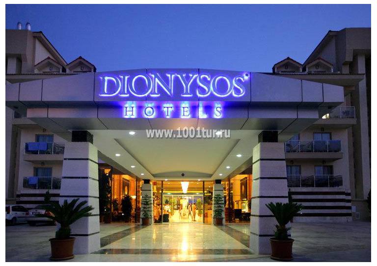 DIONYSOS HOTELS SPORTS & SPA