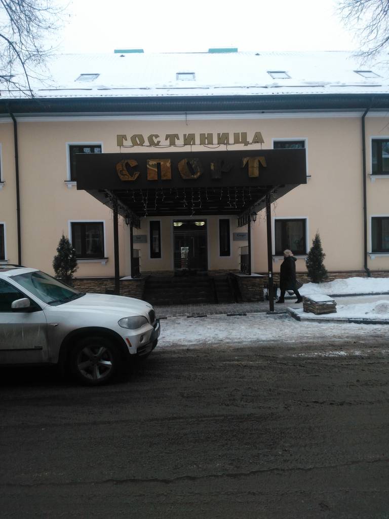 Гостиница Спорт