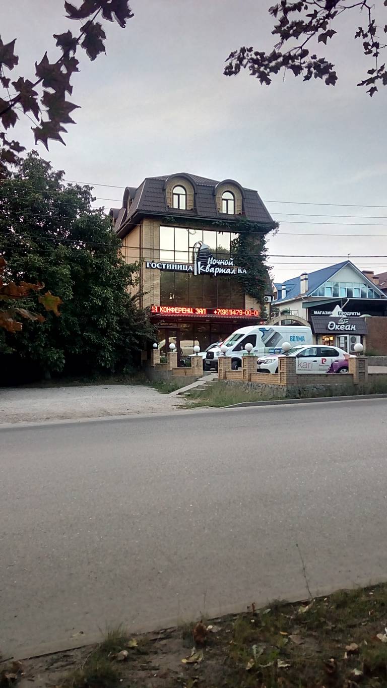 Ночной Квартал