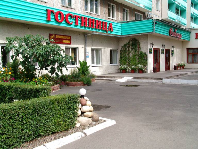 Сибирь