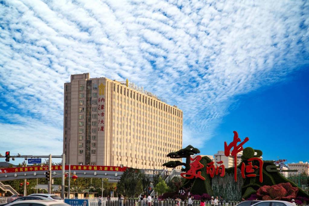 Inner Mongolia Grand Hotel 4*