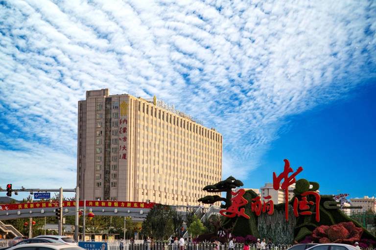 Inner Mongolia Grand Hotel