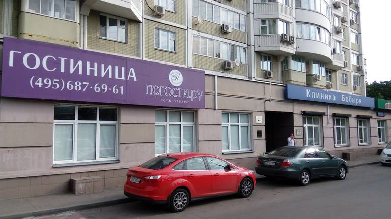 Погости.Ру На Маяковской