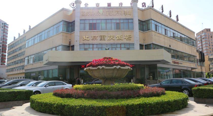 Beijing Chongqing 3* Китай, Пекин