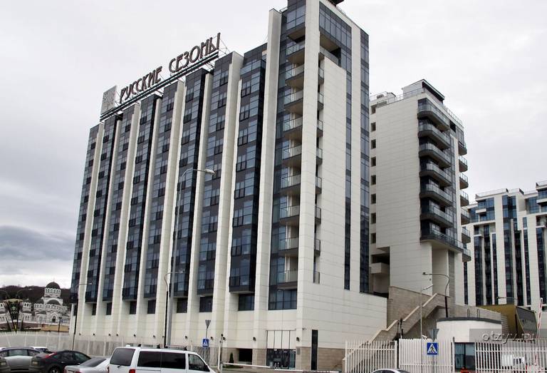 Adler Hotel & SPA