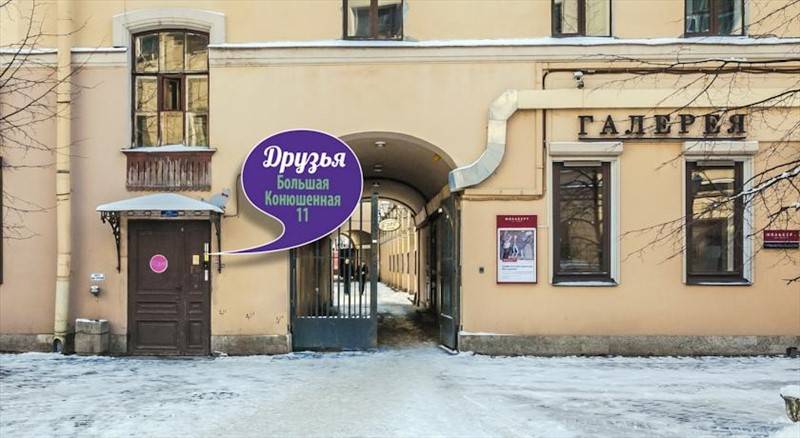 Хостел Друзья у Эрмитажа 2* Россия, Санкт-Петербург
