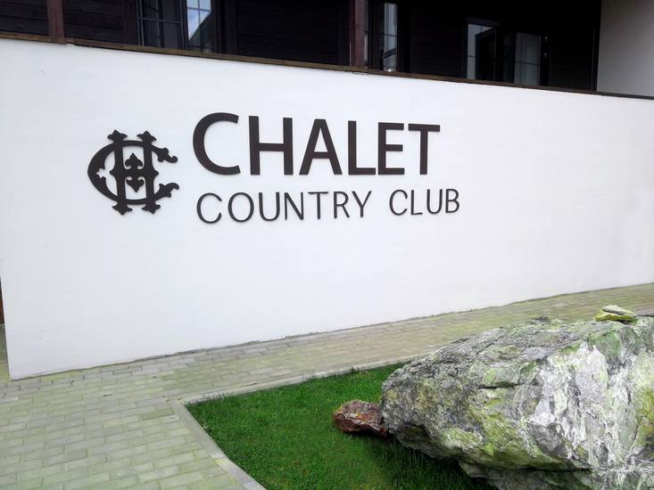 Chalet Country Club мини-отель Россия, Москва