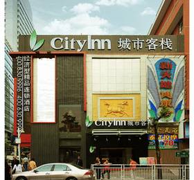 Отдых в City Inn - Китай, Шэньчжэнь