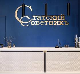 Статский Советник Отель на Кустарном в Санкт-Петербурге