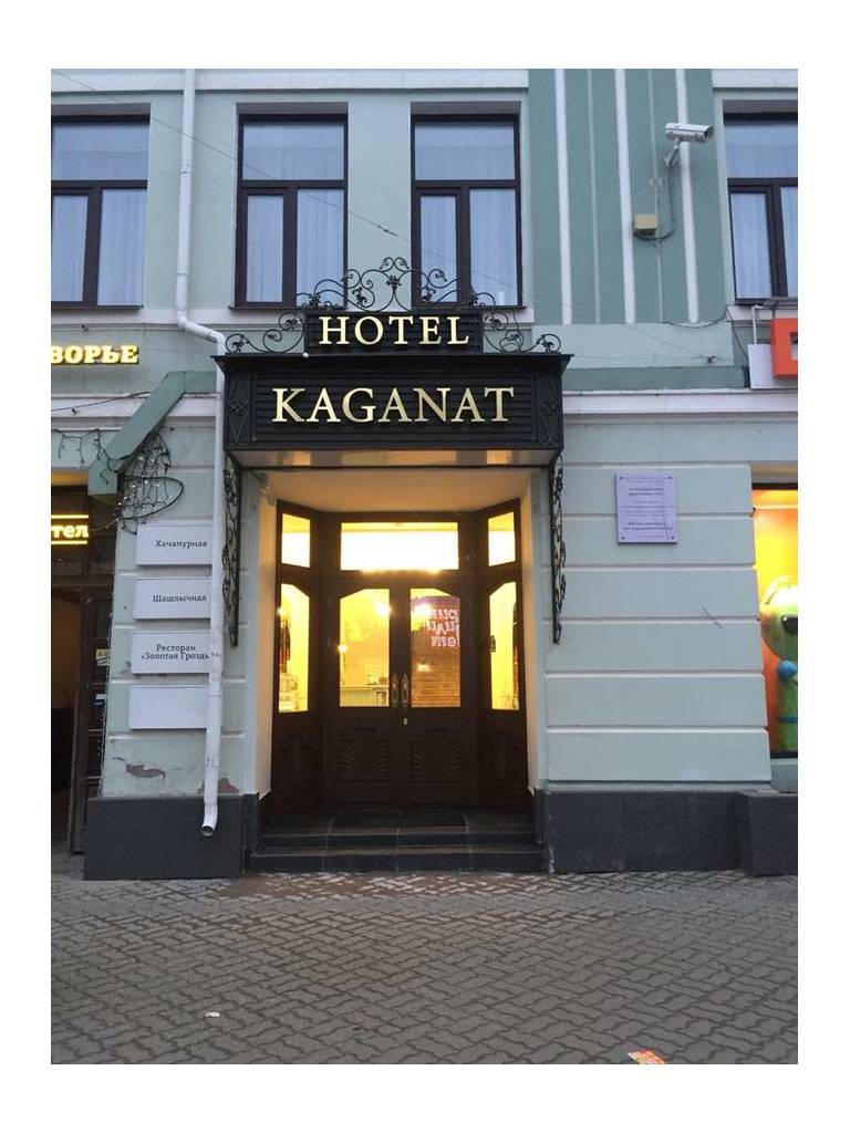 Hotel Kaganat