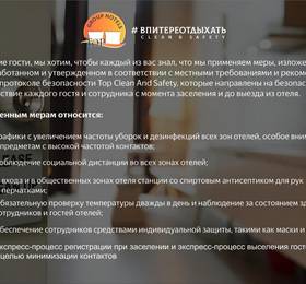 Туры в Viva la Hotel в России