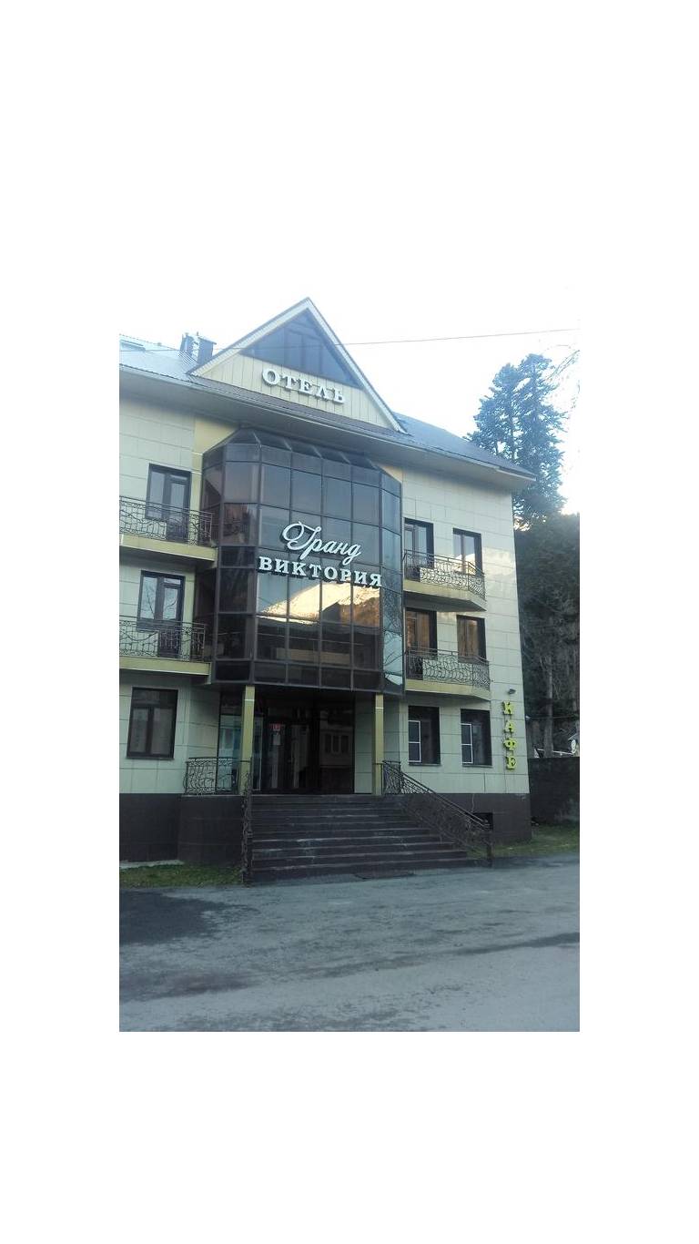 Гранд Виктория
