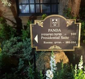 Hermon Holiday Village & Spa By Panda Hotels в Голане