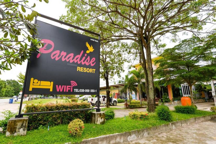 Paradise Resort 2* Таиланд, Чонбури