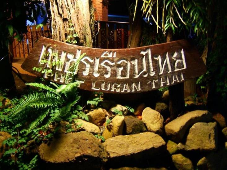 Phet Rean Thai Resort 2* Таиланд, Ко Чанг