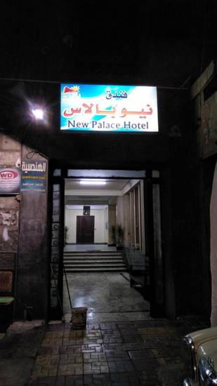 New Palace Hostel 2* Египет, Каир