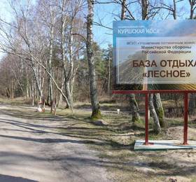 Туры в Лесное в России