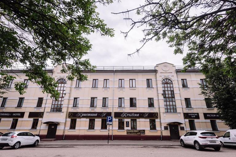Кристина А