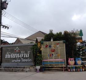 Tassana House в Пхетчабуне