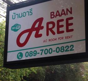 Отдых в Baan Aree - Таиланд, Чианг Май