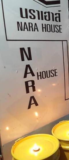 Nara House 2* Таиланд, Чианг Май