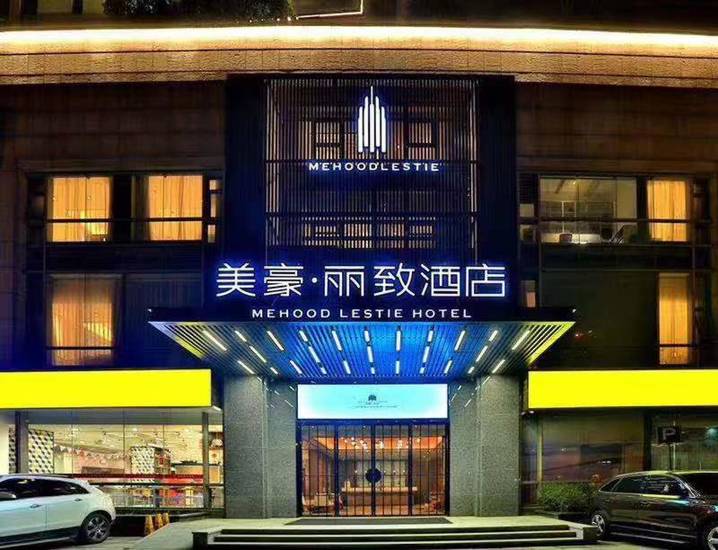 Mehood Lestie Hotel Китай, Ханчжоу