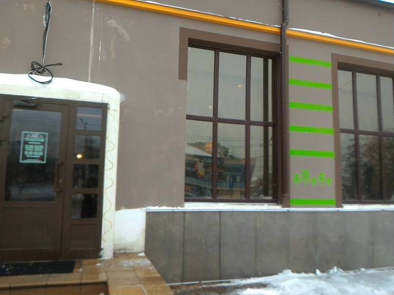 Центральная
