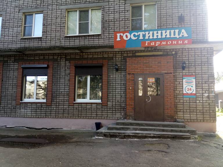 Гостиница Гармония