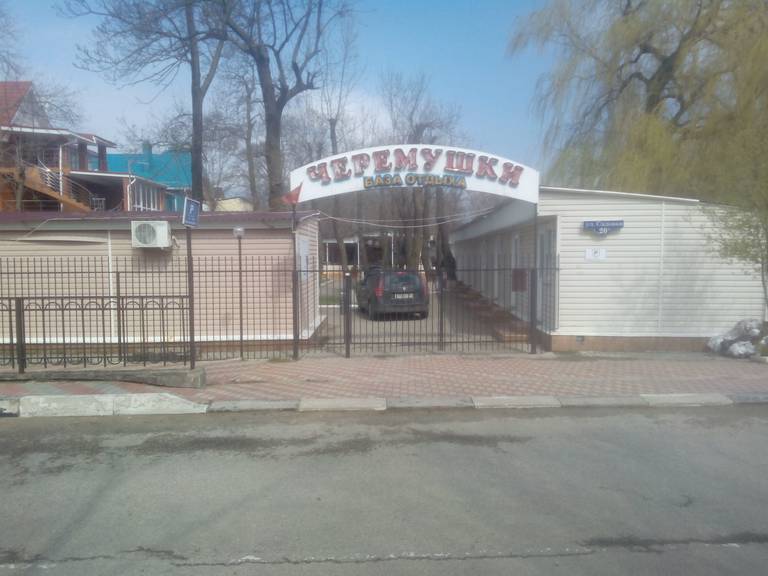 Черемушки