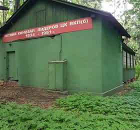 Отдых в Конгресс-Парк Отель Волынское - Россия, Москва