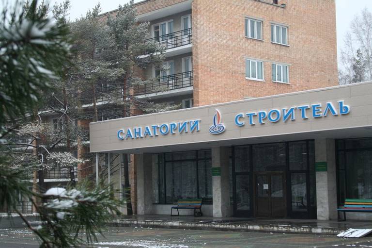 Санаторий Строитель