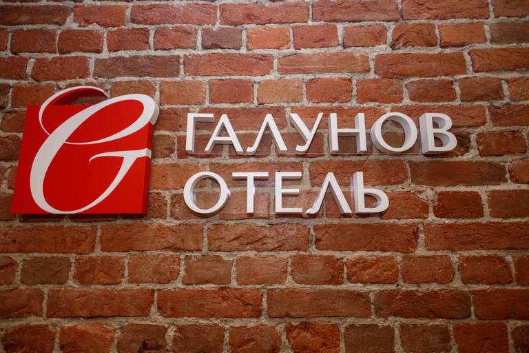 Галунов Отель