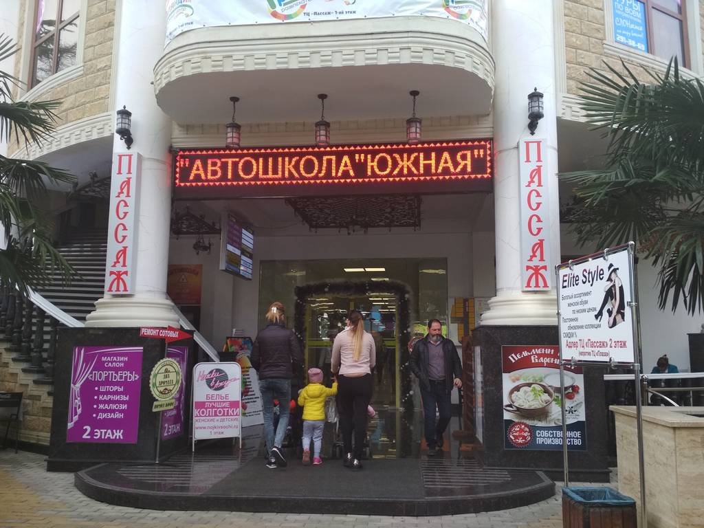 Hotel Passazh (Пассаж) 2*