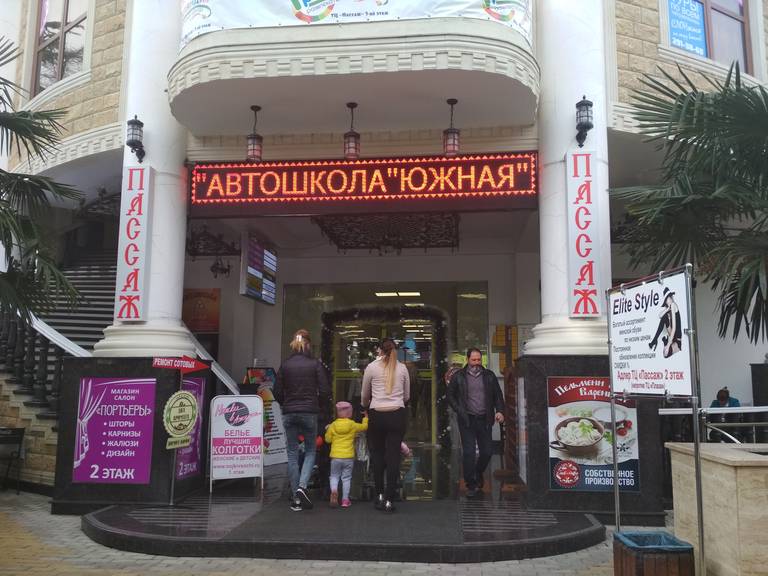 Hotel Passazh (Пассаж)